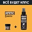 Удалители ржавчины КППС SPRAY (110мл) + КППС SUPER (20г)